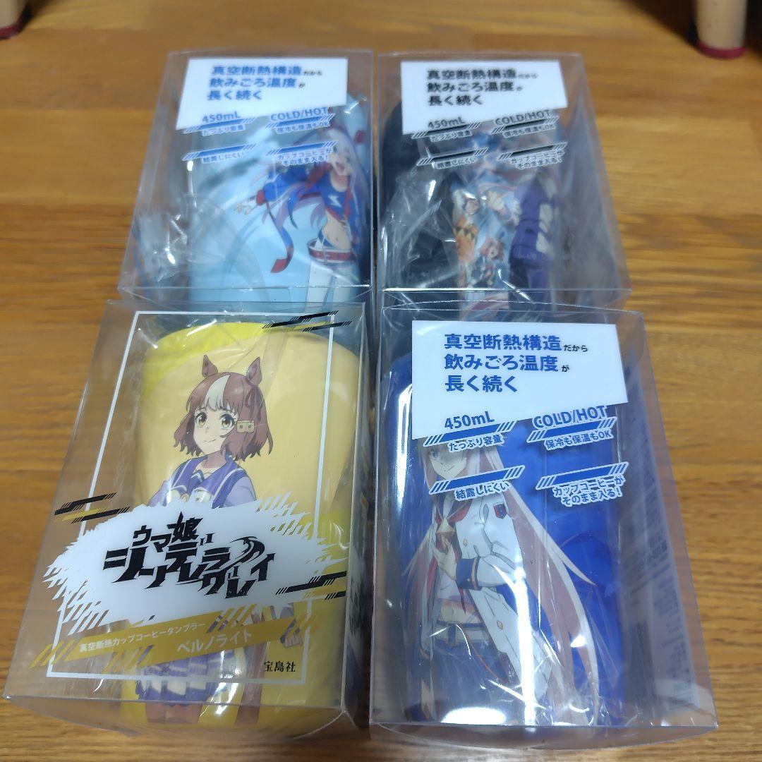 ウマ娘 真空断熱マグカップ 4個セット