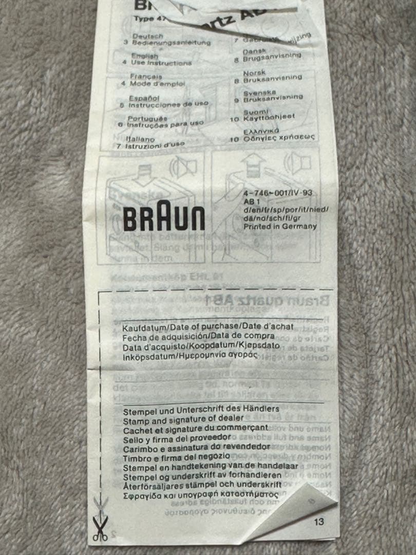 BRAUN / AB1 アラームクロック 80s