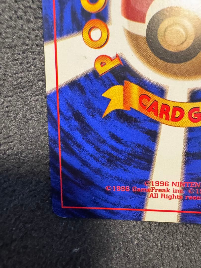 カメックス① ★ 第1弾拡張パック 旧裏ポケモンカード