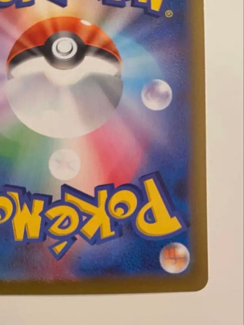 メガリザードンex sar 110/080 インフェルノ