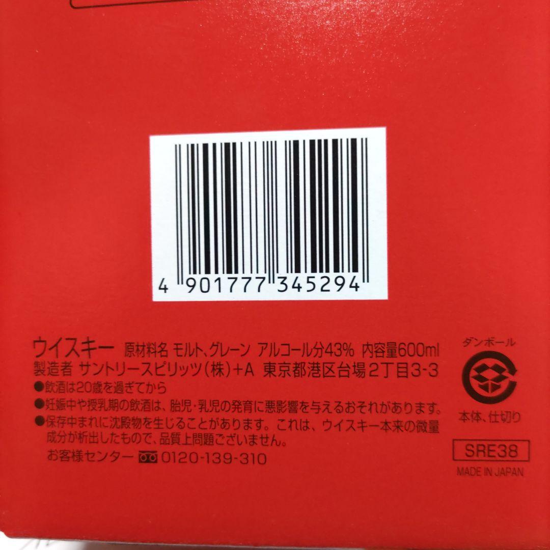 ●SUNTORY ローヤル 子歳干支ボトル2020 600ml43％
