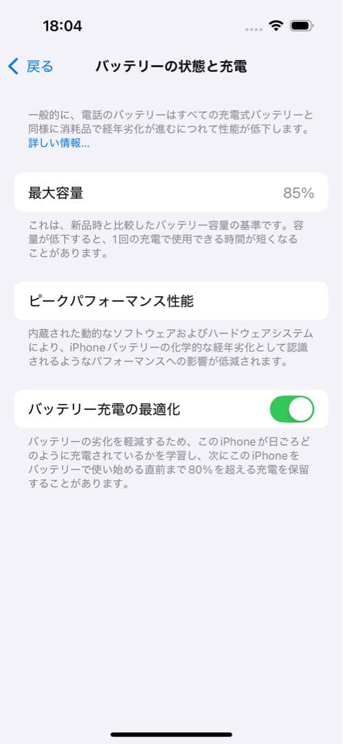 iPhone 14 Pro 256GB画面ひび割れ