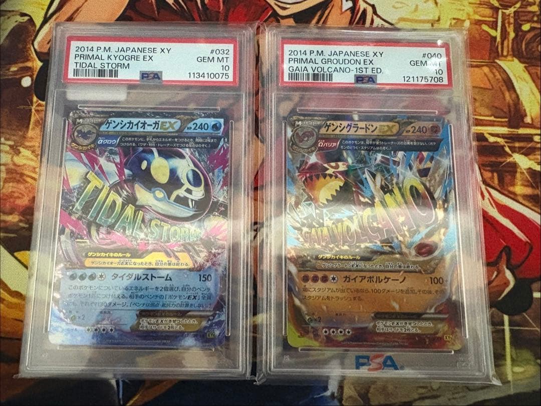 PSA10 ゲンシカイオーガEX ゲンシグラードンEX