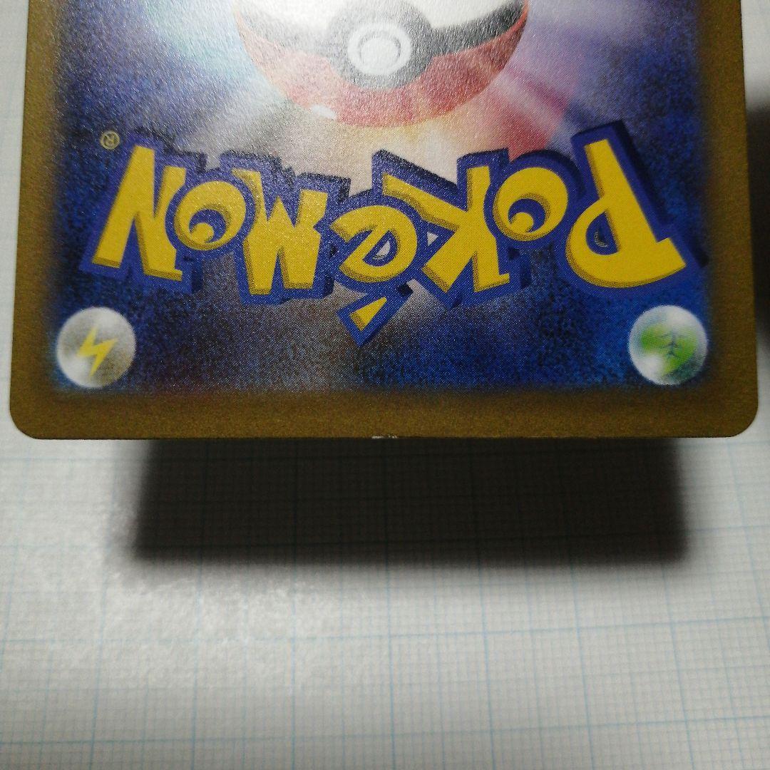 ポケモンカード　ピカチュウex　横浜　sar仕様