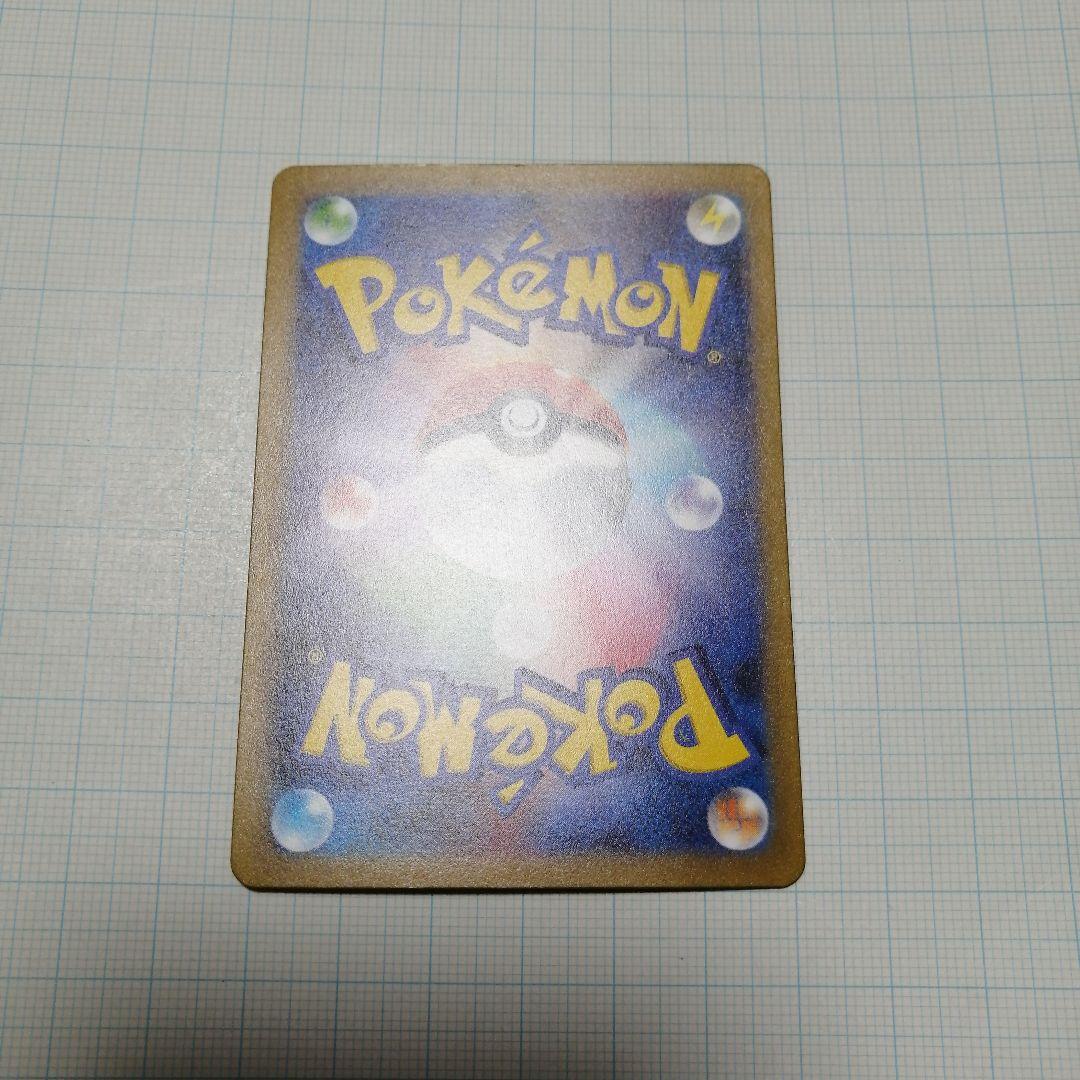 ポケモンカード　ピカチュウex　横浜　sar仕様
