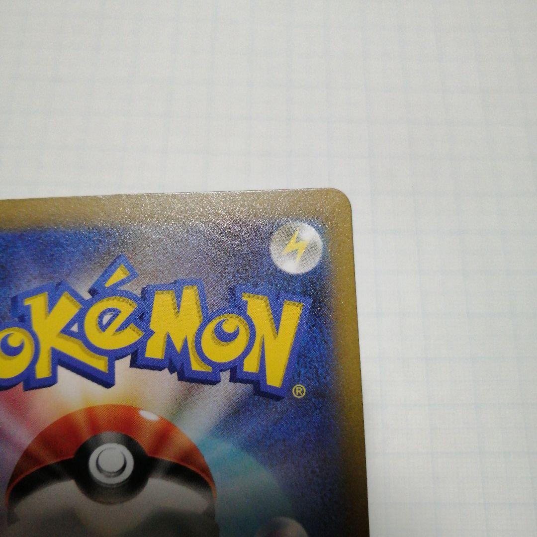 ポケモンカード　ピカチュウex　横浜　sar仕様