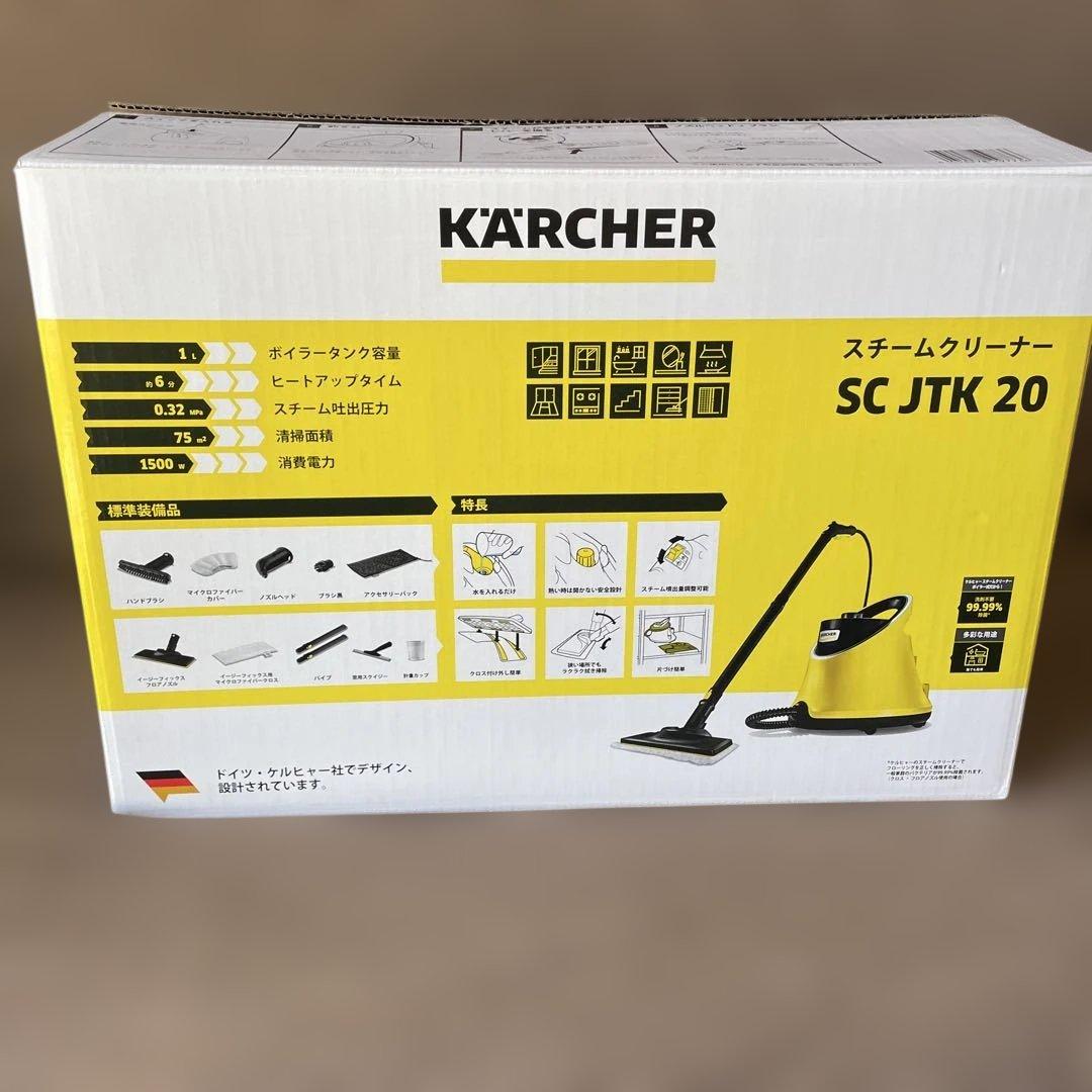 【美品】KARCHER スチームクリーナー SC JTK 20 付属品おまけつき