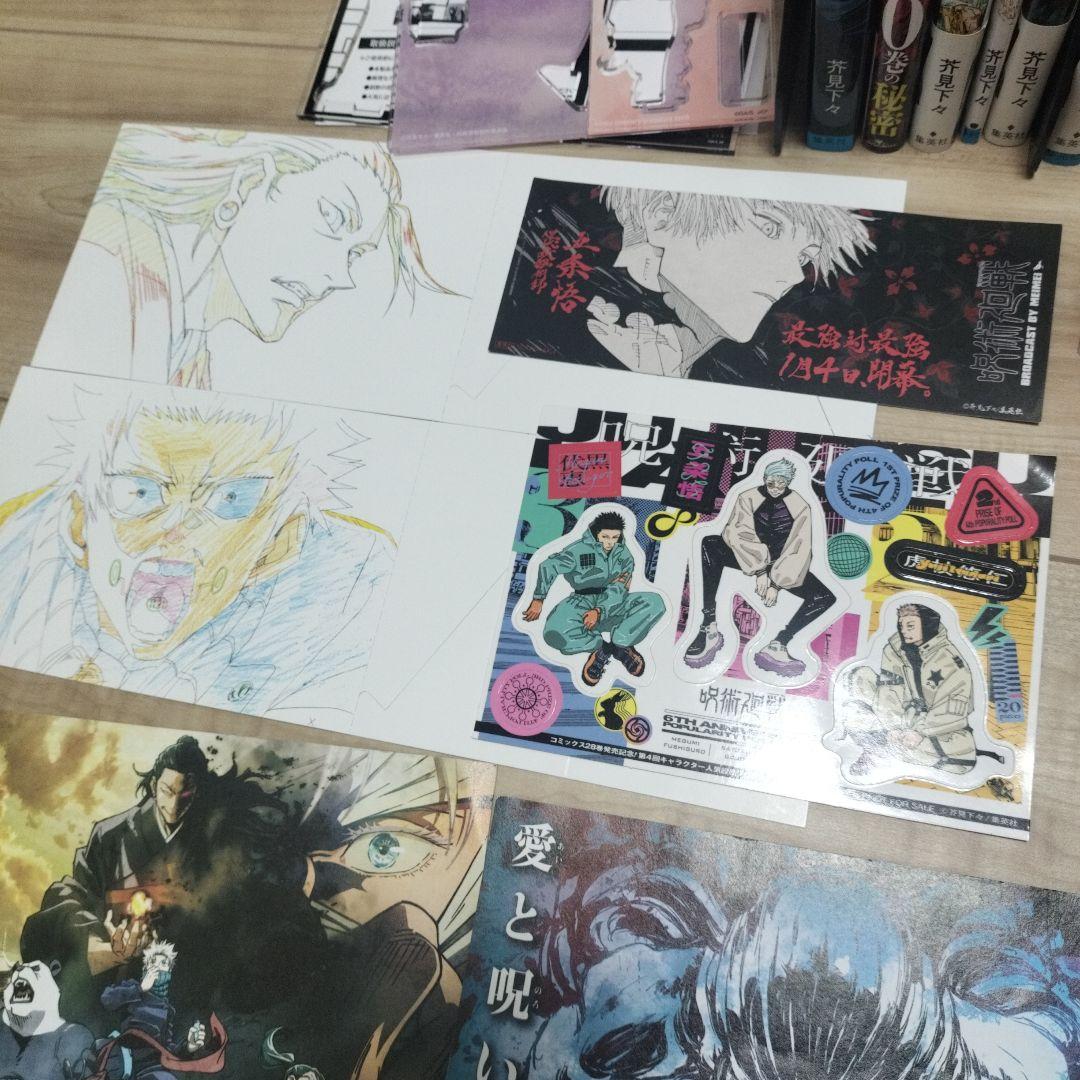 呪術廻戦 全巻と小説他　36冊　 グッズ付　五条悟 理子 アクスタキーホルダー他