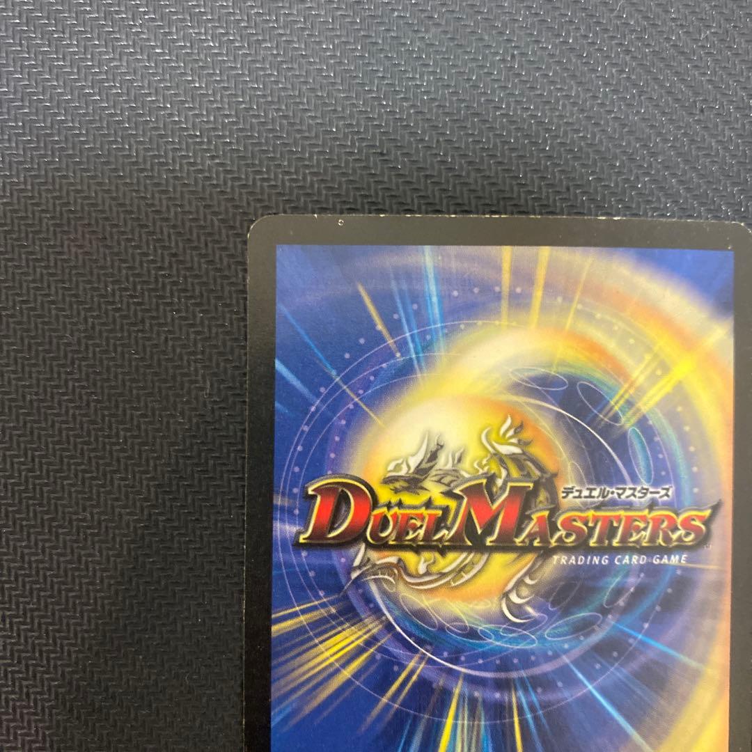 ア*ー様 【発色良好】デュエルマスターズ　ボルメテウス・ホワイト・ドラゴン　初期