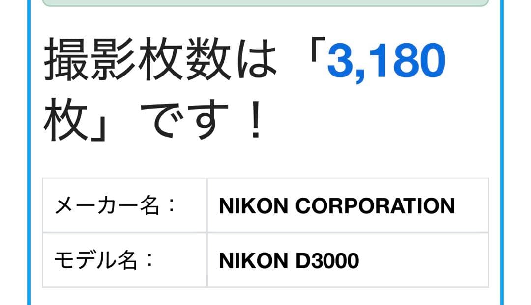 ❤️美品❤️Nikon D3000 レンズキット 初心者おすすめセット✨即撮影可能✨
