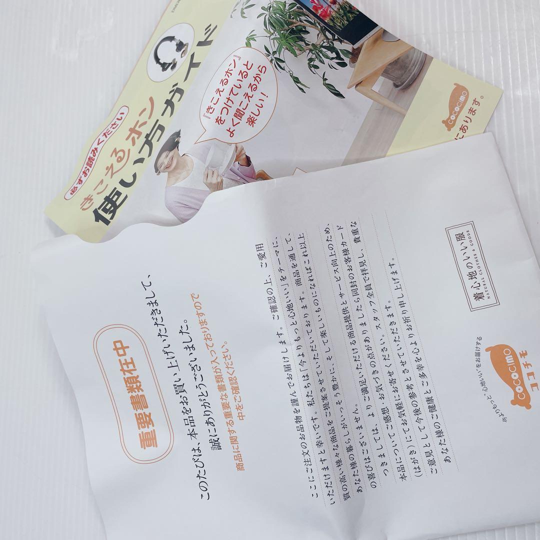 未使用 cococimo ココチモ きこえるホン ES-800KU 集音器