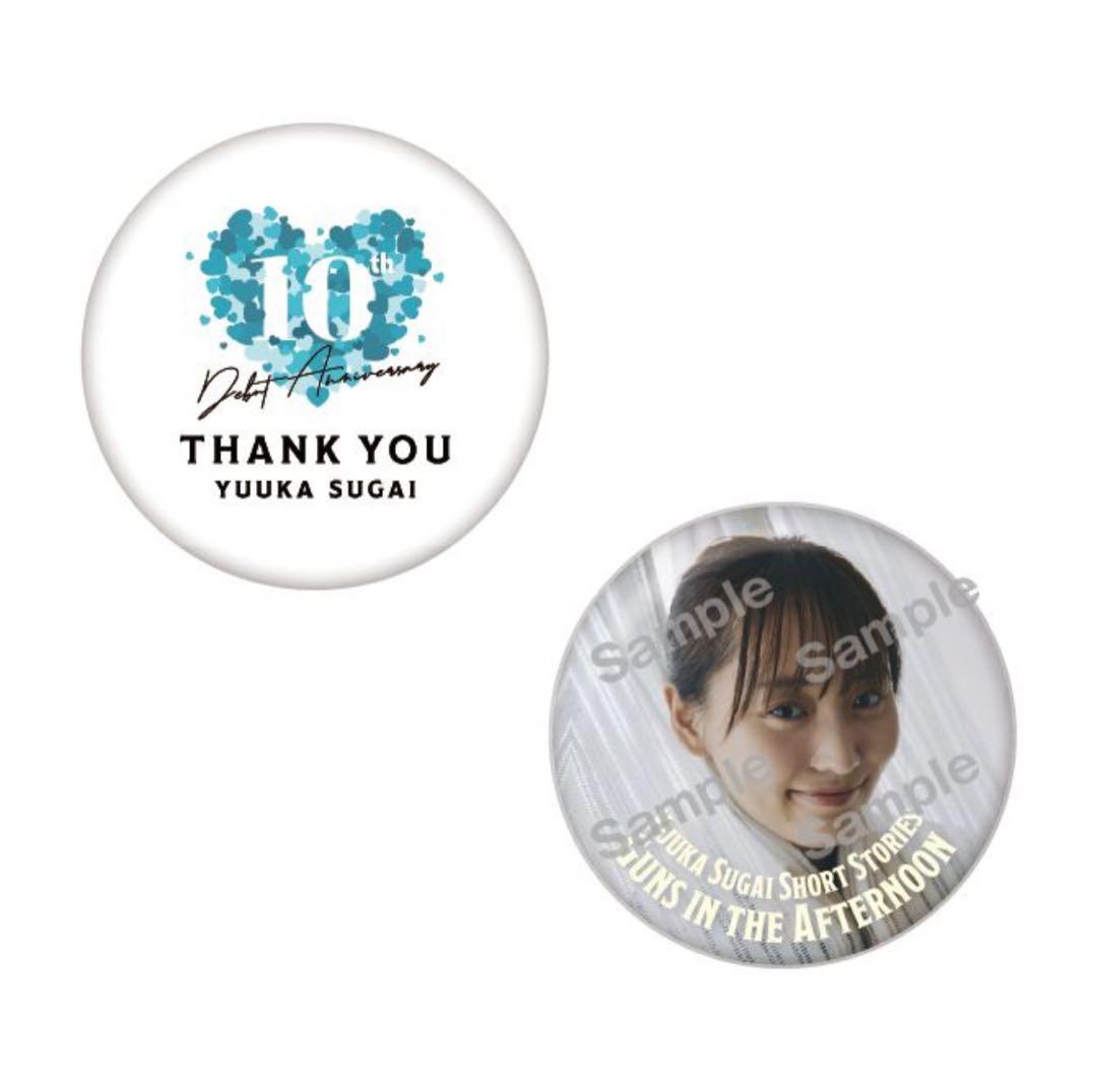 菅井友香 ありがとうくじ セミコンプセット