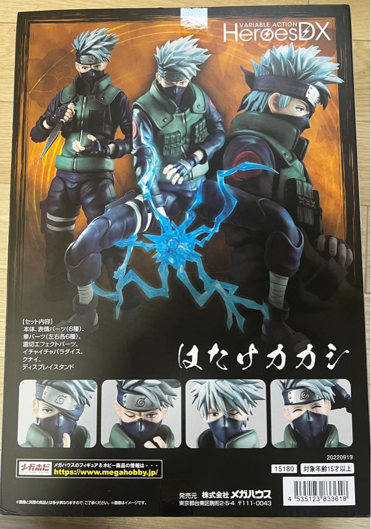 ヴァリアブルアクションヒーローズDX NARUTO-ナルト 疾風伝 はたけカカシ