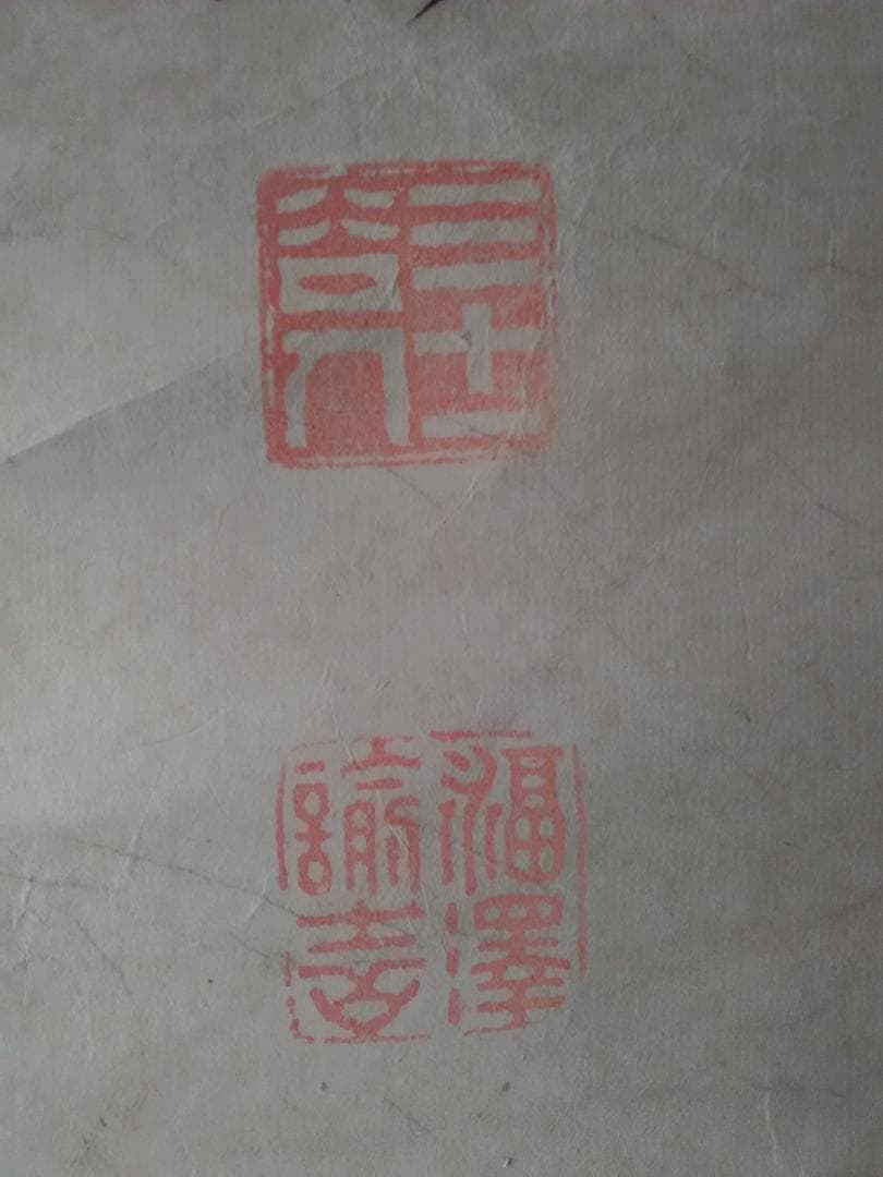 福澤諭吉の書（掛軸）