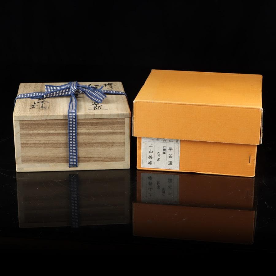 Y2992-3 茶道具 上山善峰作 撫子 仁清写 平茶碗 共箱　　へ