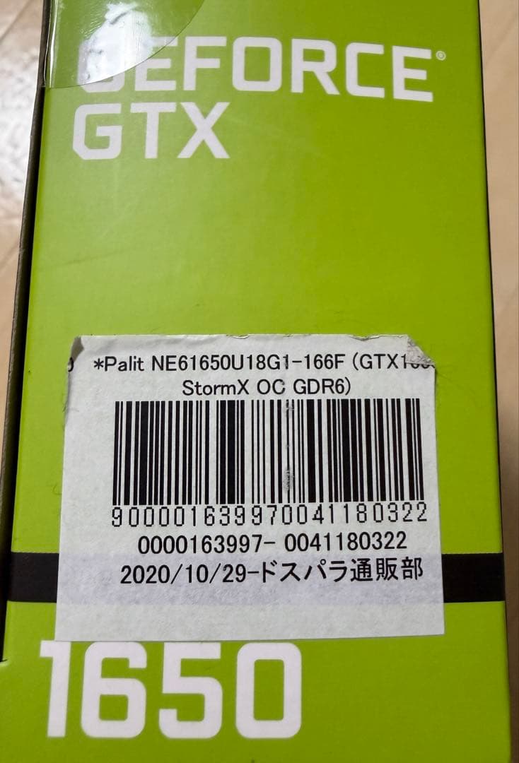 グラフィックボード・グラボ・ビデオカード Palit GeForce GTX 1650 StormX OC D6 4GB