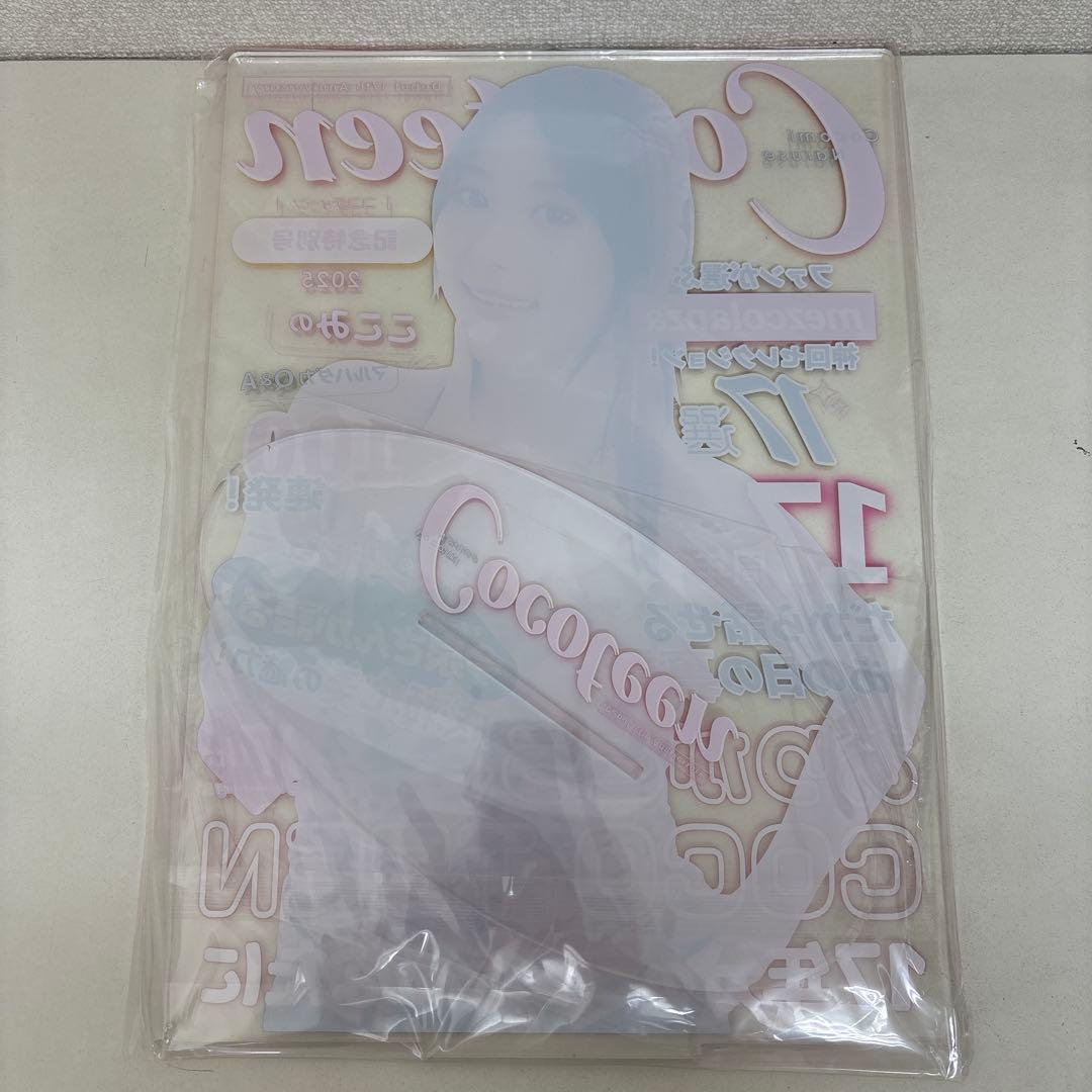 新品 成瀬心美 デカアクスタ Cocoteen 17周年 ここみん A3サイズ