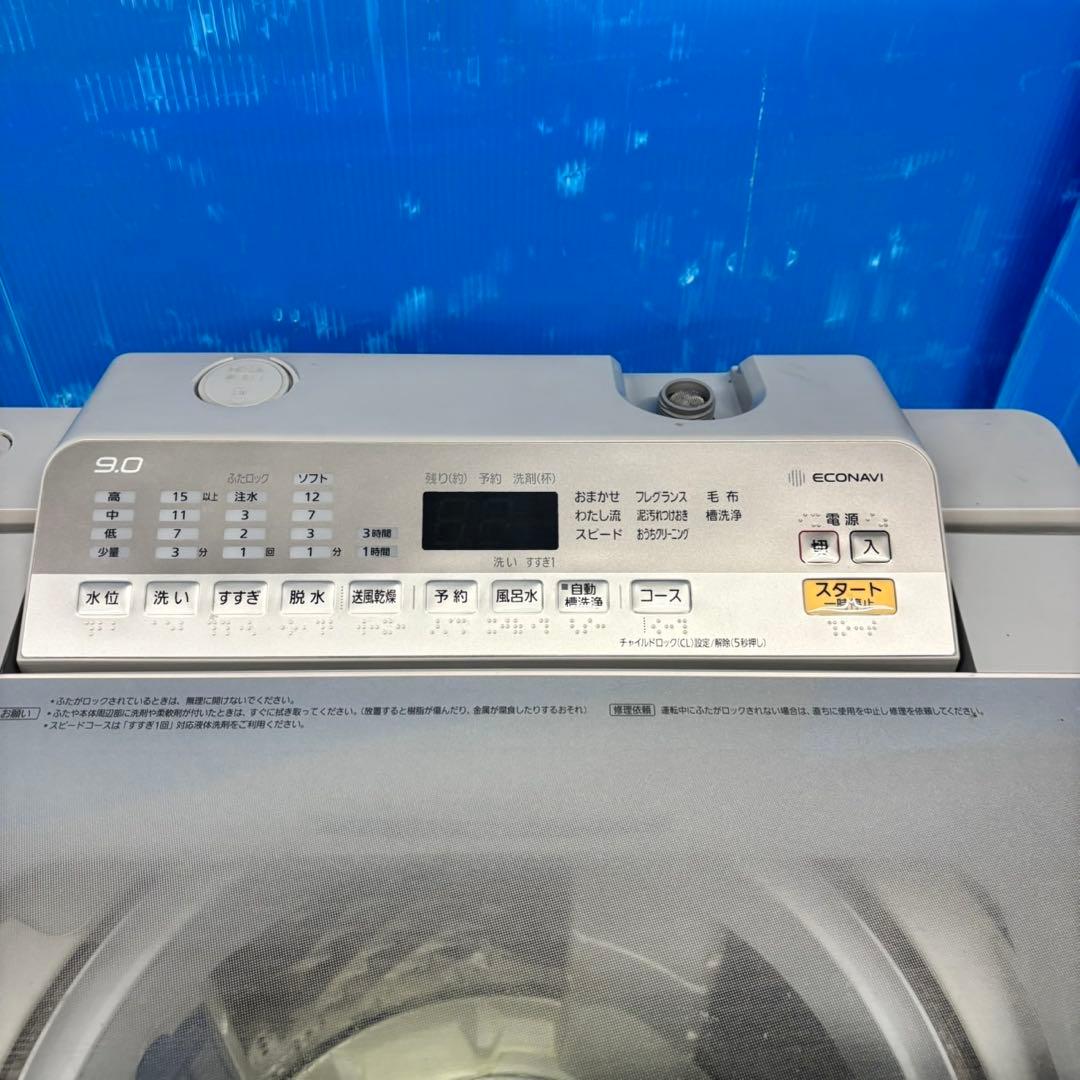 607 パナソニック　大型洗濯機　家庭用　美品　9kg 関東　配送無料　保証付