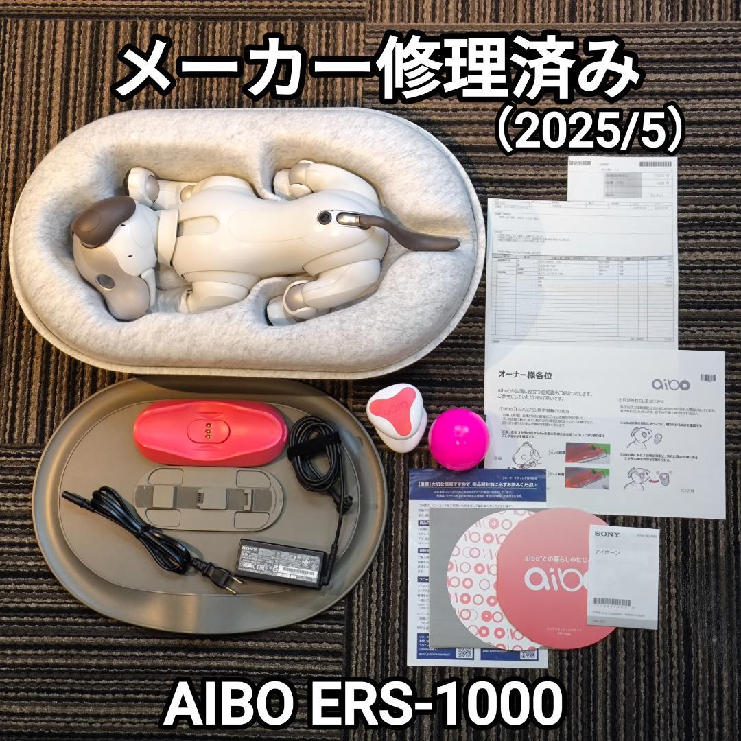 【メーカー修理済み】 aibo アイボ / ERS-1000 /ソニー SONY
