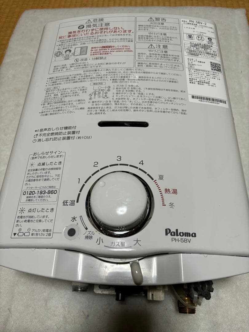 湯沸器　瞬間湯沸かし器　LPガス　プロパン　2021年11月製造品　元どめ式美品