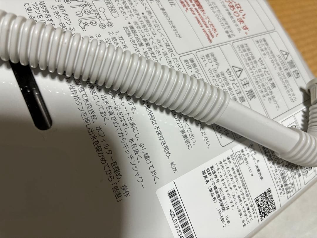 湯沸器　瞬間湯沸かし器　LPガス　プロパン　2021年11月製造品　元どめ式美品