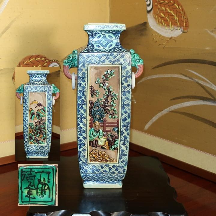 【アンティーク・骨董】逸品　九谷焼　彫刻彫り　耳付花瓶　古九谷風　糠川清章