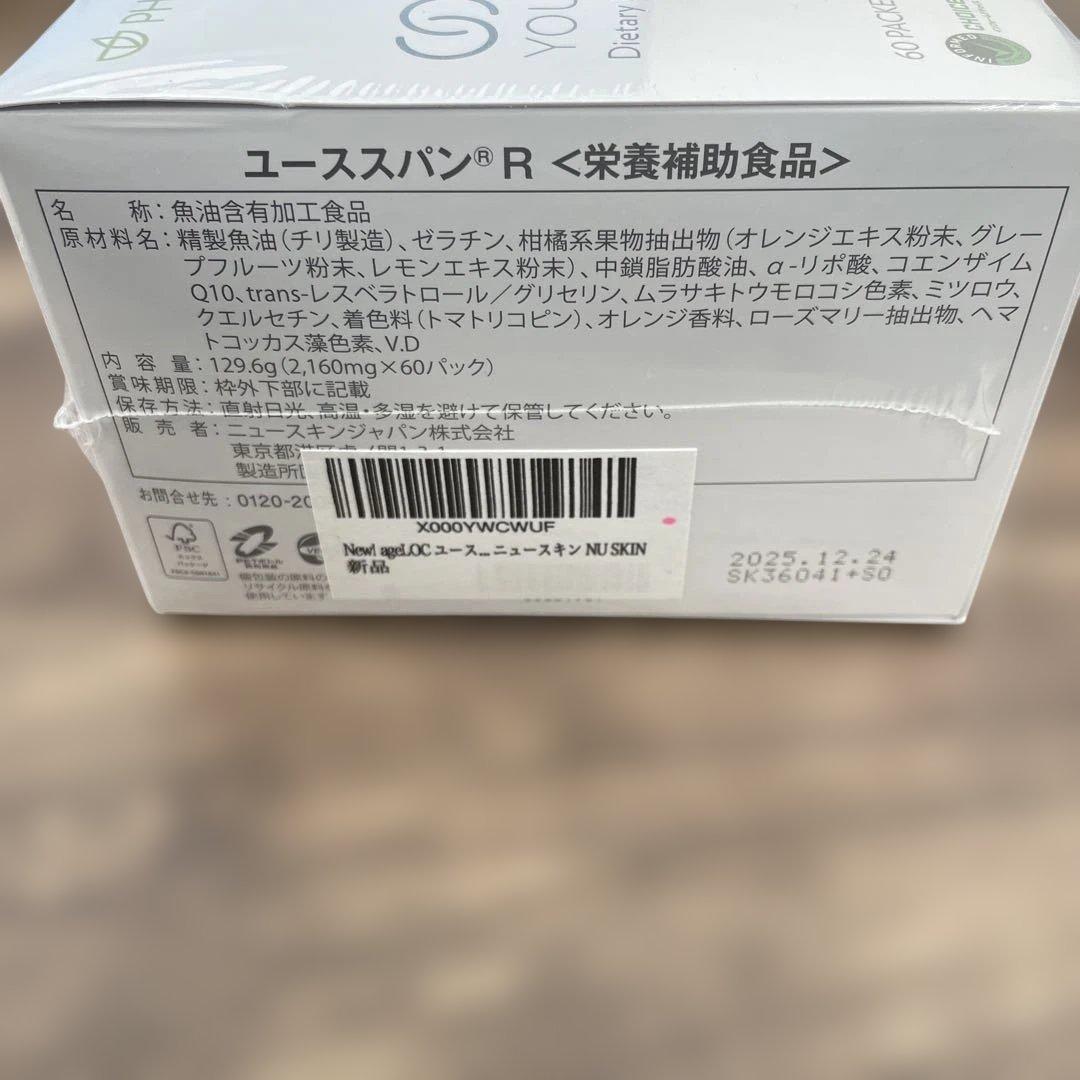 11527 ユーススパン１箱分　エクストラミルクローション