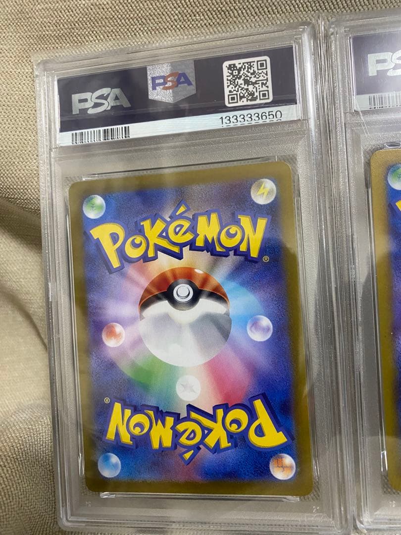 【PSA10】ヒトカゲ ゼニガメ フシギダネ 151 御三家 ar 3連番