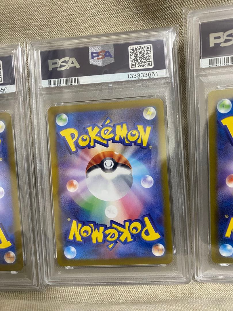 【PSA10】ヒトカゲ ゼニガメ フシギダネ 151 御三家 ar 3連番