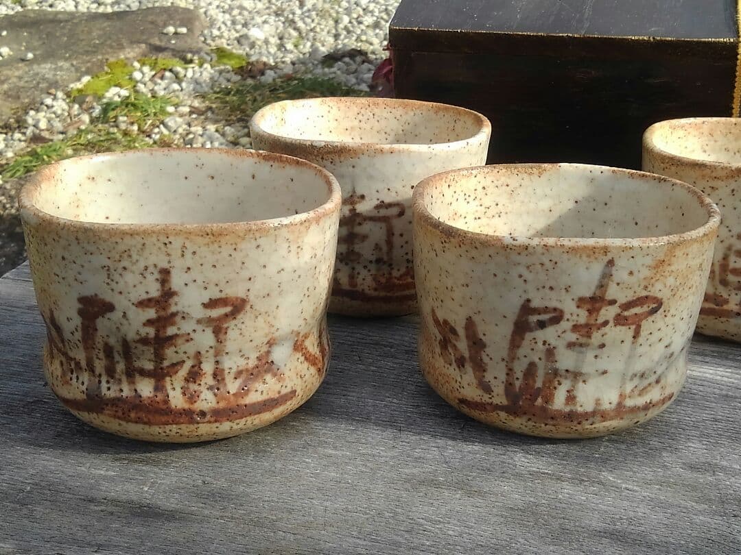 ♥美濃焼　志野　向付　五客揃い　桐箱付き