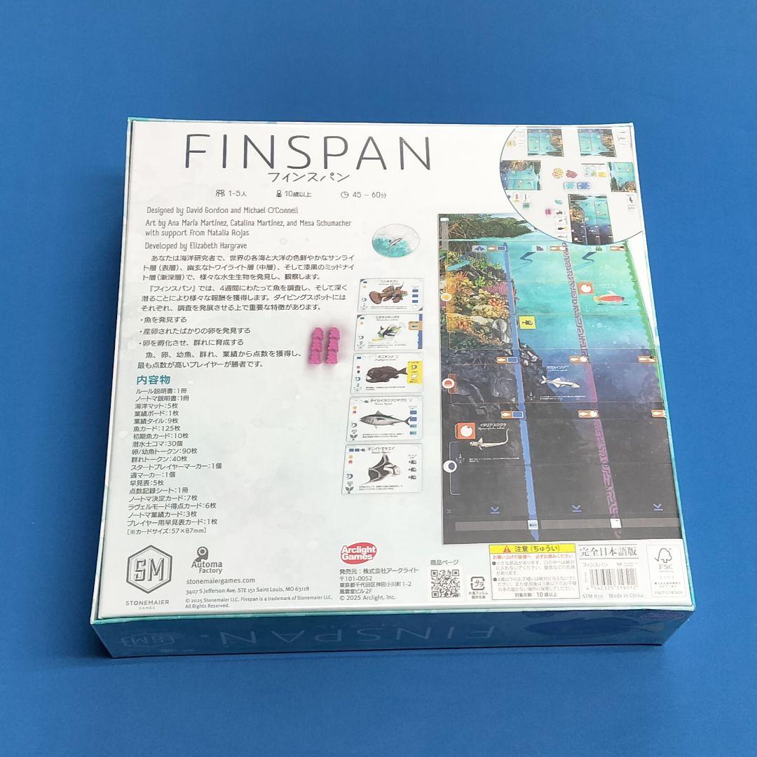 フィンスパン　日本語版　新品未開封