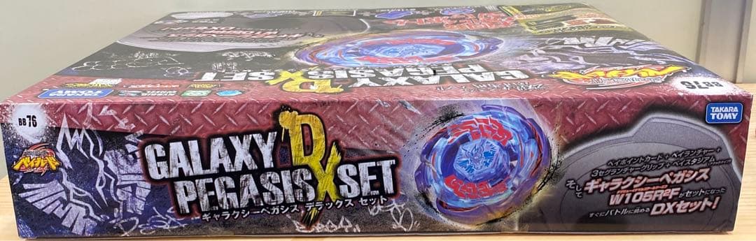【新品未使用品】メタルファイトベイブレード　ギャラクシーペガシスデラックスセット