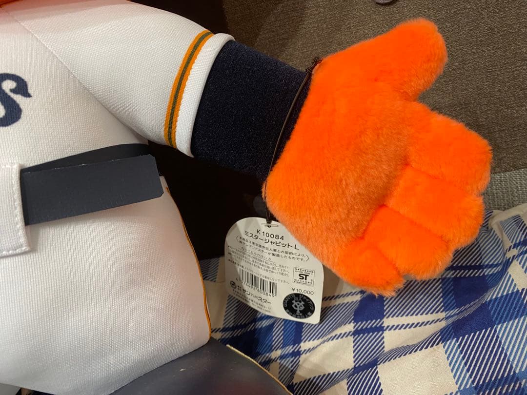 ジャイアンツ ミスタージャビット L とSシスタージャビット L 3体セット