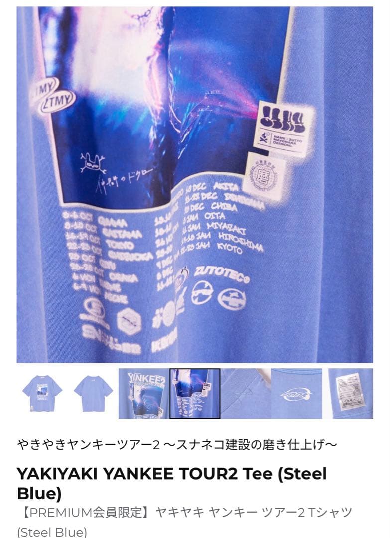 ミュージシャン YAKIYAKI YANKEE TOUR2 Tee (Steel Blue) M