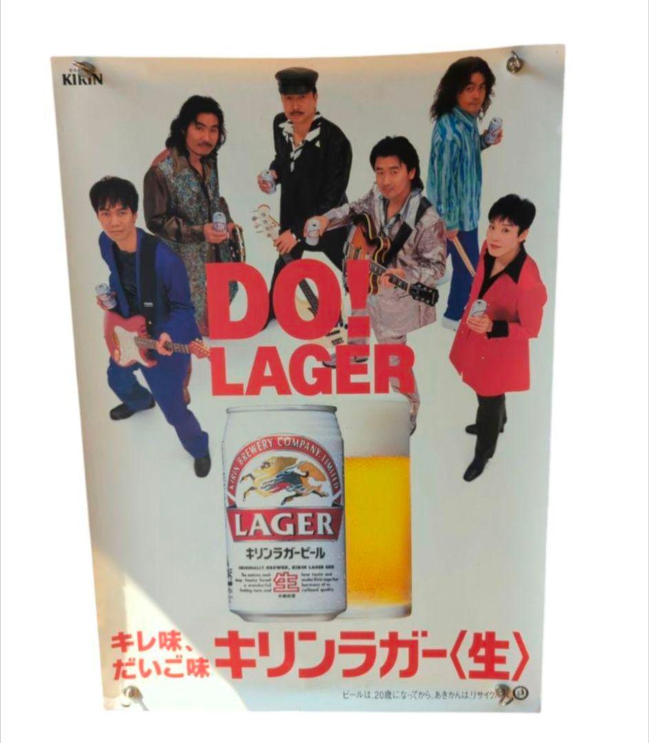 当時物 非売品 ポスター 【 サザンオールスターズ 】 キリンラガービール B2