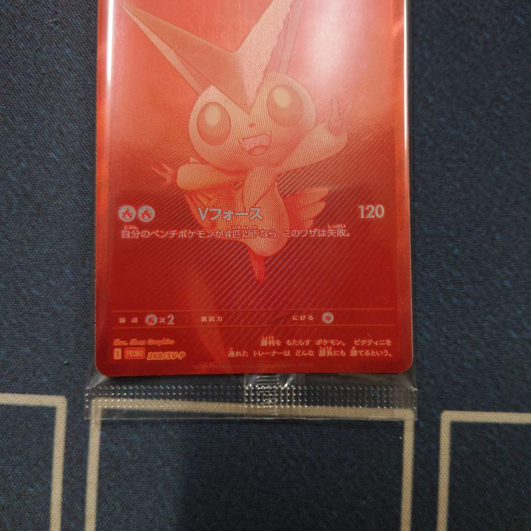 ビクティニ　争奪戦　ビクティニプロモ　BWR　288/SV-P