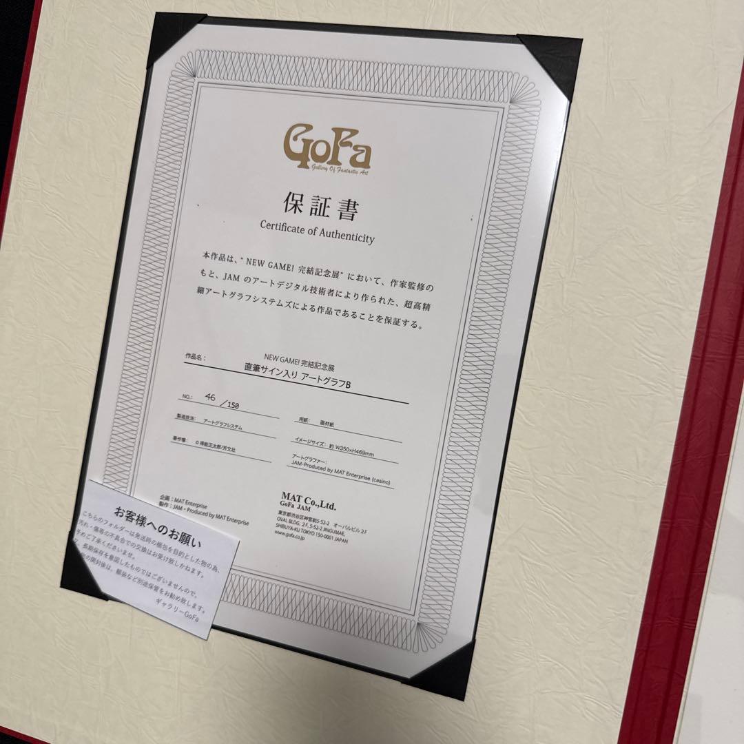 【美品】NEW GAME! 直筆サイン入りアートグラフB 涼風青葉 八神コウ