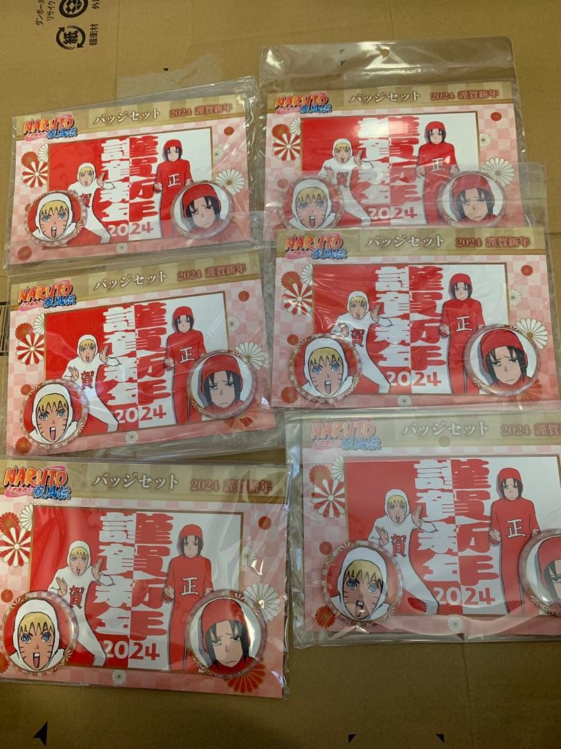 NARUTO 疾風伝　謹賀新年　2024 缶バッジ　セット