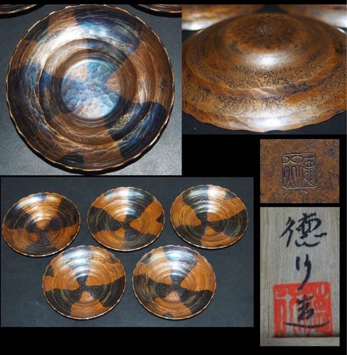 送料無料　秀逸作　『水の音』手打ち銅製茶托５客　作家物　共箱　径8.4ｃｍ