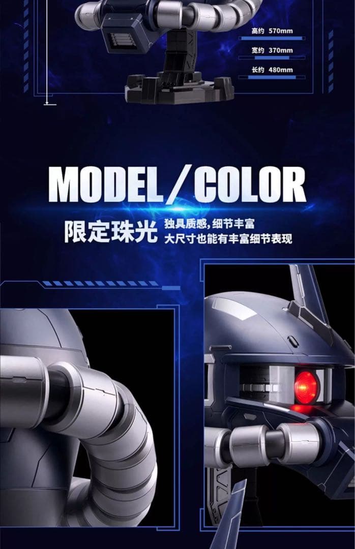 バンダイHEAD MS-06R Black Tri-Stars三連星専用ザクII