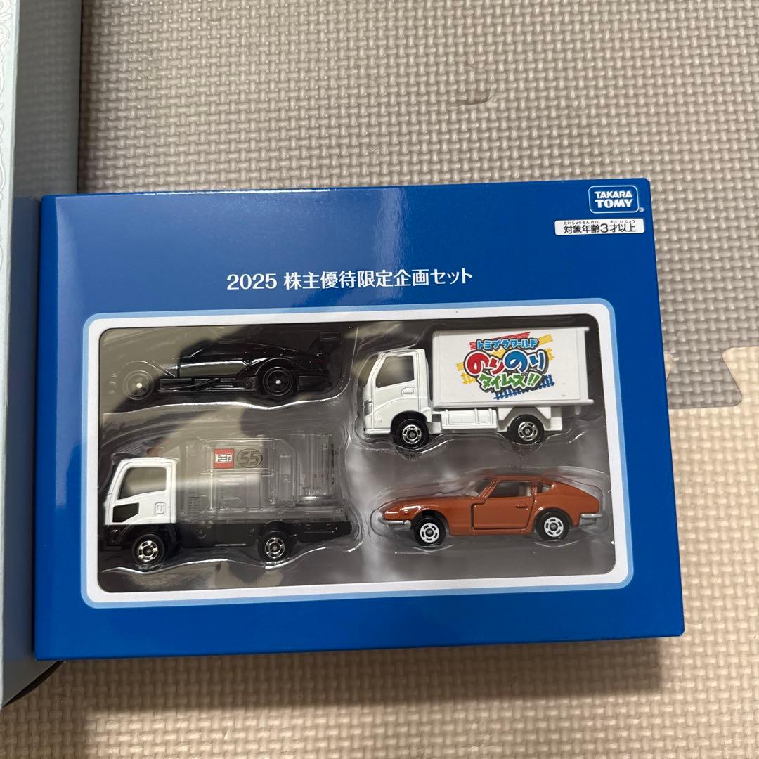 トミカ　株主優待品　株主限定企画セット　2025 タカラトミー