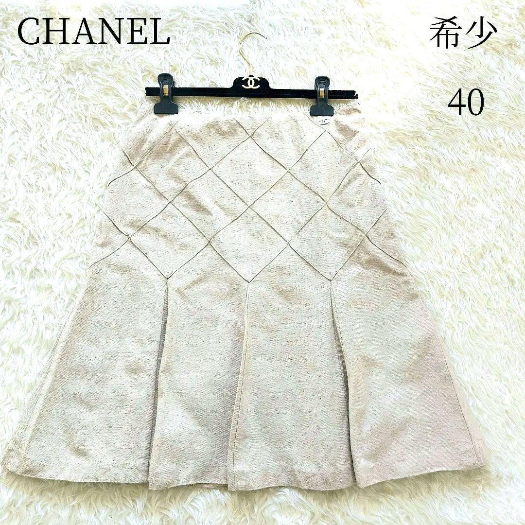 LeLe様　マトラッセスカート　ココボタン　フレア　シルク　ベージュ　40