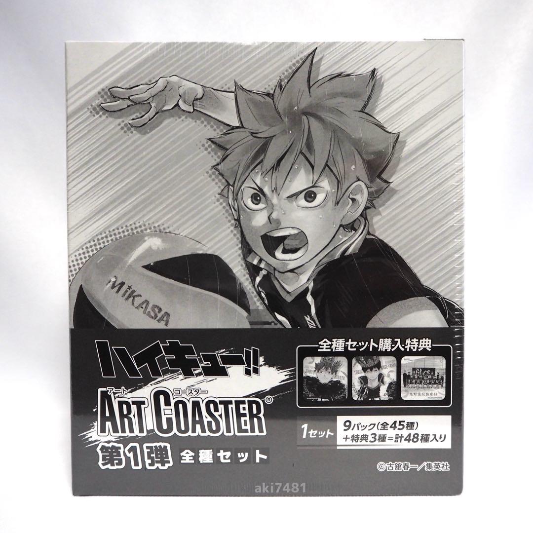 新品未開封■『ハイキュー!!』アートコースター(R) 第1弾 全種セット BOX
