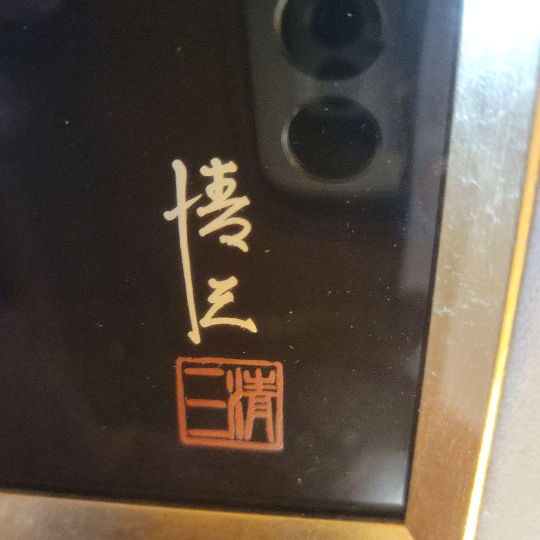 輪島塗 沈金 牡丹の花の絵画