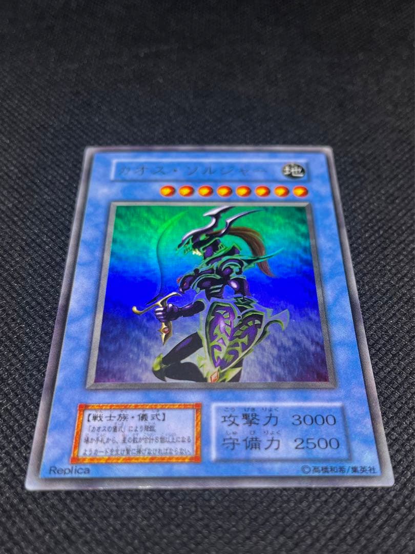 [良品] カオスソルジャー 初期ウルトラ①