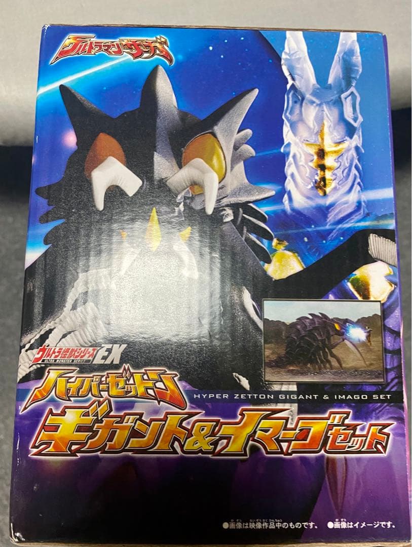 【未開封】ウルトラ怪獣シリーズEX　ハイパーゼットン ギガント＆イマーゴセット
