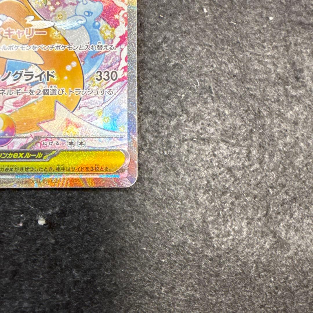 早い者勝ち！　ポケモンカード　メガカイリューex sar megaドリームex