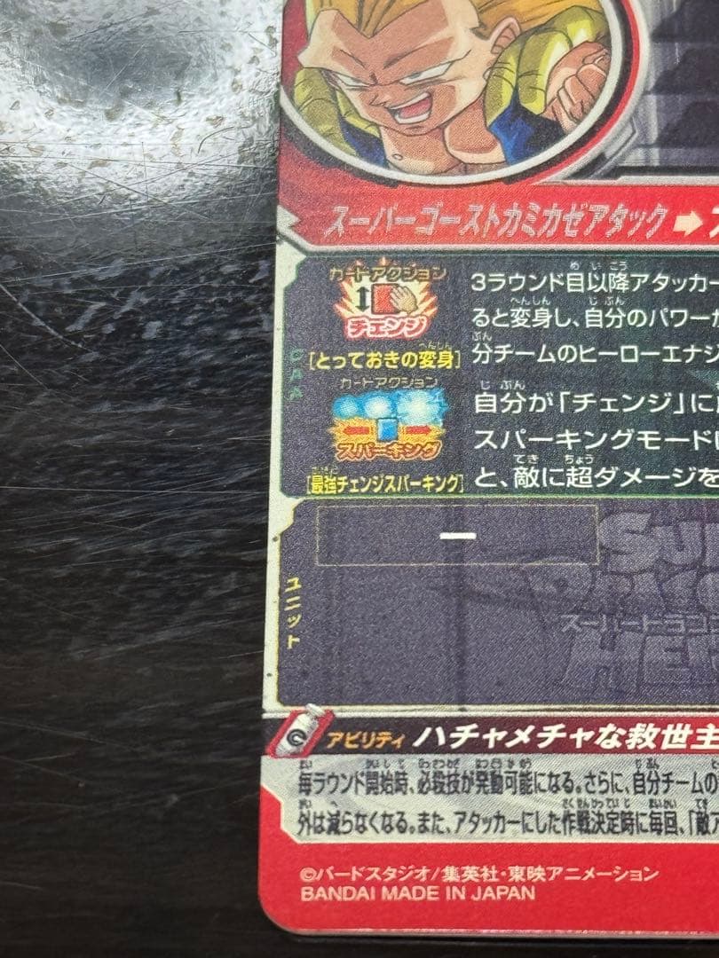 ドラゴンボール スーパードラゴンボールヒーローズ カードセット