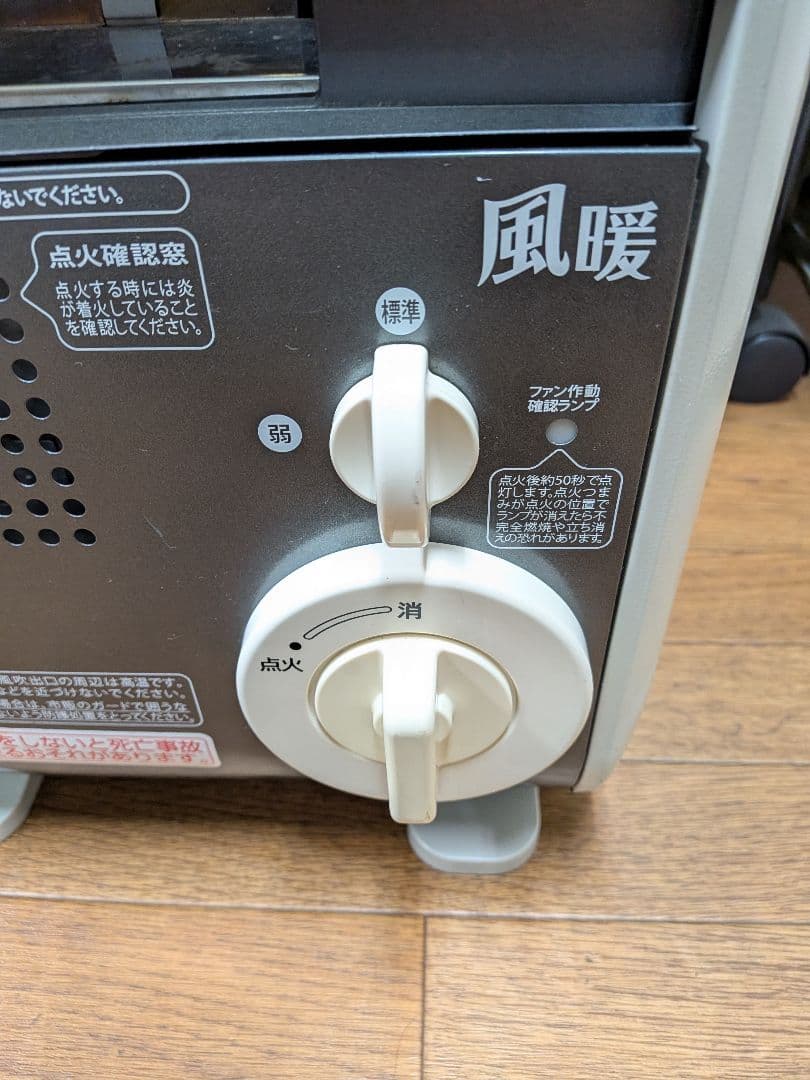 イワタニ風暖カセットガスファンヒーターCB-GFH-5 動作確認済み防災他 暖房