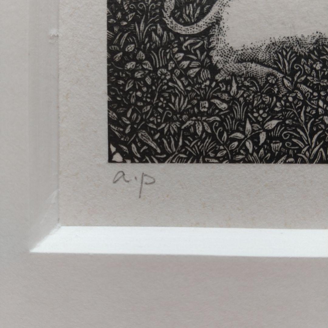 山本 進 木口木版画 ユニコーン